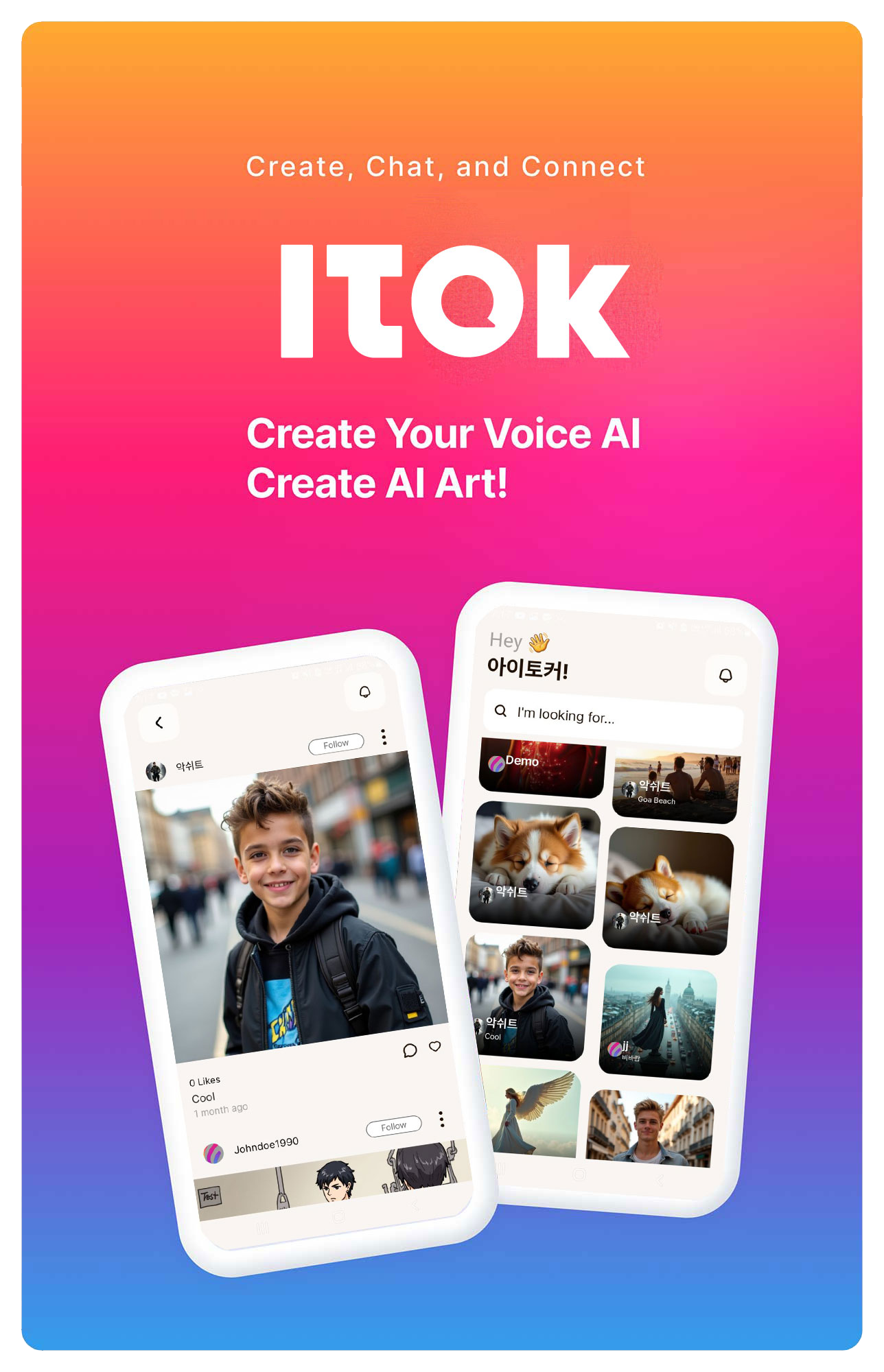 아이톡 앱 화면